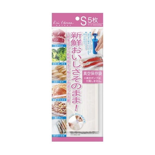 000DH2067 真空保存袋 S5枚入
