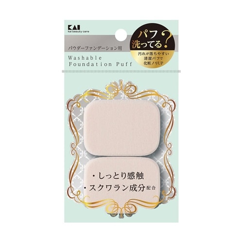 パフパウダー用長方形 2P 1袋(2個入
