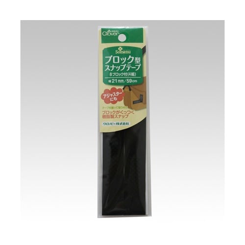 26403 NSブロック型テープ 黒