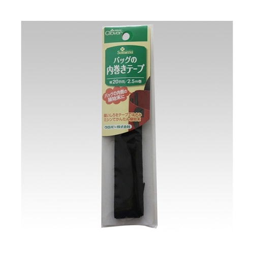 26415 NSバッグの内巻きテープ 黒