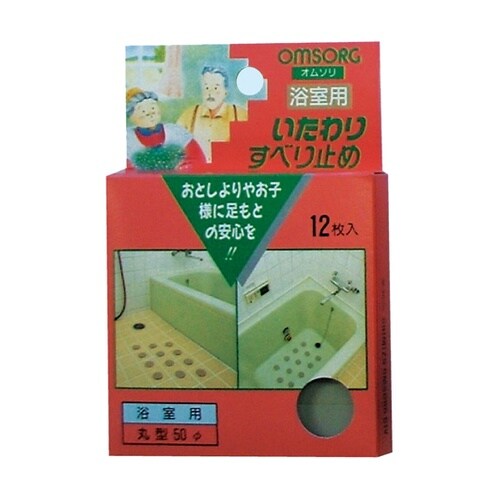 OMSORG いたわり すべり止め 浴室