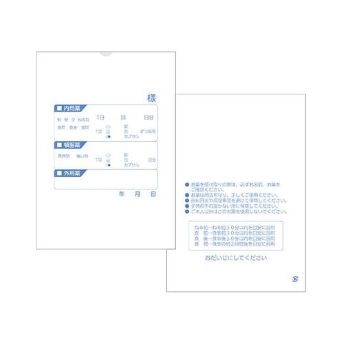 83325−000 手書き薬袋 A5