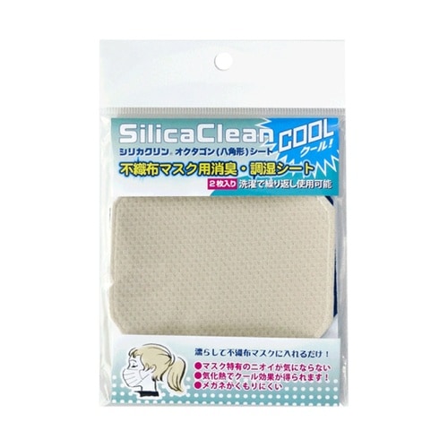 オクタゴンシート 不織布マスク用 2枚入