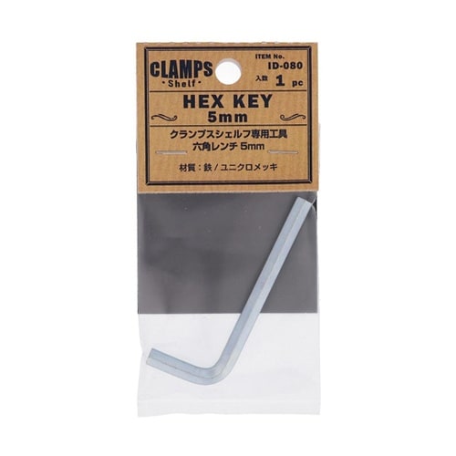ID−080B スシェルフ六角レンチ