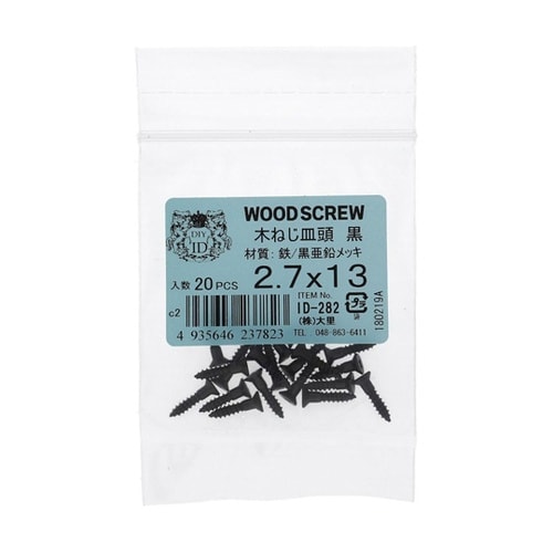 ID−282 木ネジ 皿 2.7×13
