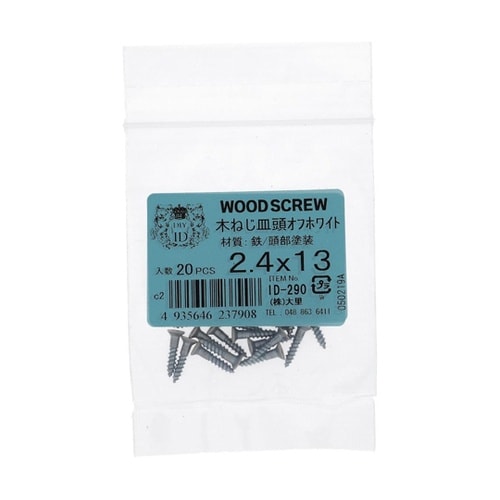 ID−290 木ネジ 皿 2.4×13