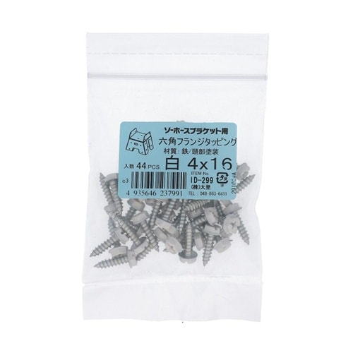 ID−299 ラケット用六角フランジ