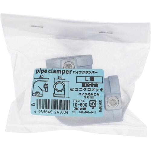 ID−600 ユニクロパイプクランパー