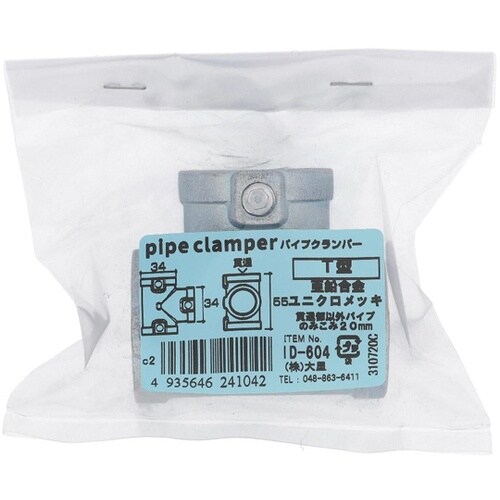 ID−604 ユニクロパイプクランパー