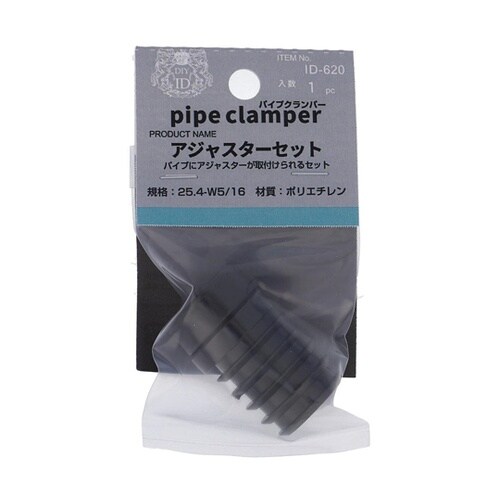 ID−620B 樹脂 アジャスタ−セット