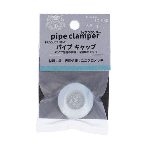 ID−630B ユニクロ パイプキャップ