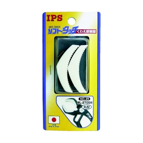 NO.49 ソフトタッチワイドスペア樹脂