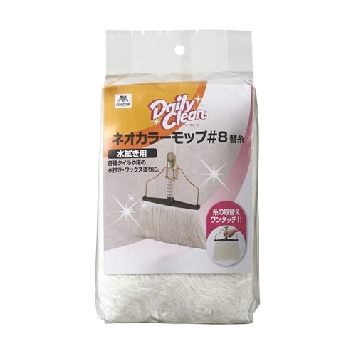 ネオカラーモップ#8 スペア