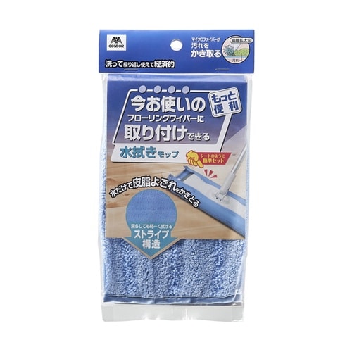 YSワイパーに取り付けできる水拭きモップ