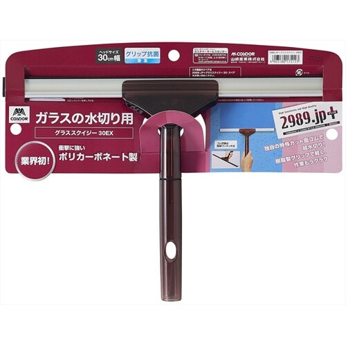 2989.jp+グラススクイジー30EX