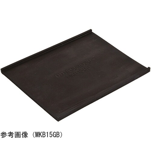 MKB40GB ゴムベース