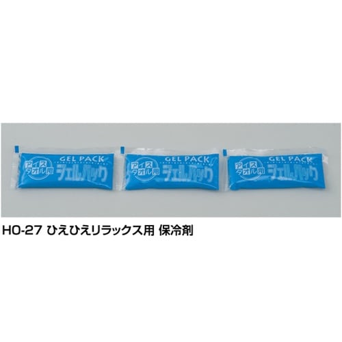ひえひえリラックス用保冷剤3連 HO−2