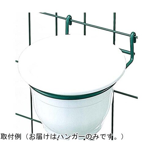 ポットハンガー6号鉢 ネットフェンス用