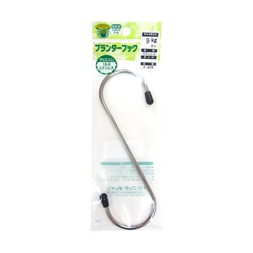 プランターフック ステンレス 150mm