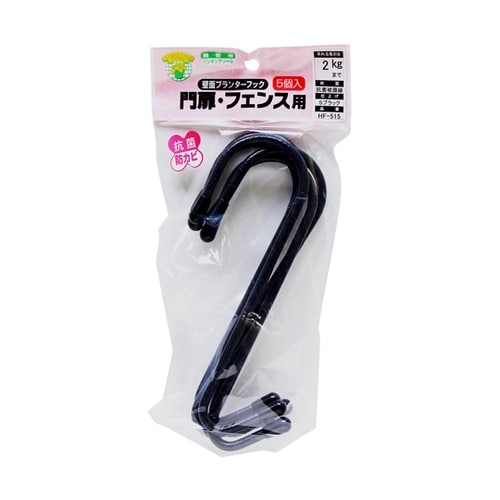 プランターフック 5個入 HF−515