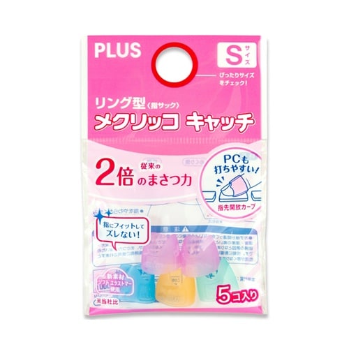 リング型 メクリッコ キャッチ Sサイズ