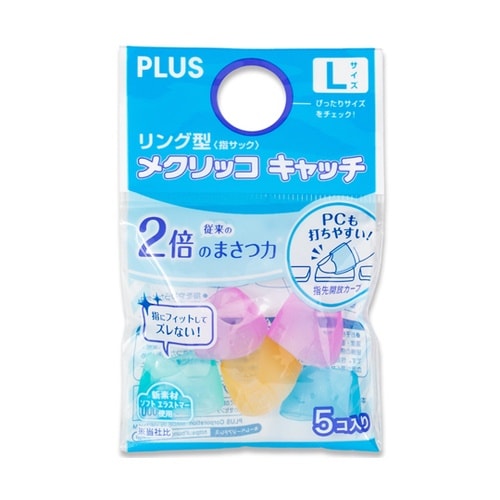 リング型 メクリッコ キャッチ Lサイズ