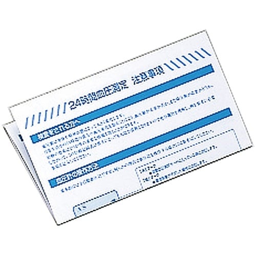 行動記録表 1箱(10枚入) AX−PP