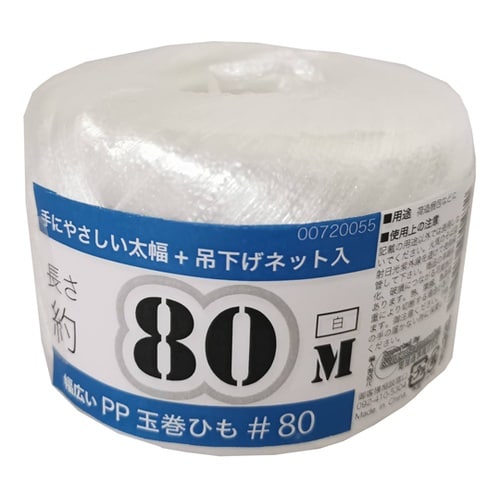 やさしいネット入PP玉巻ひも 80m 白