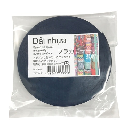 プラカゴテープ 30M プルシャンブルー