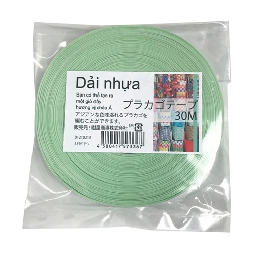 プラカゴテープ 30M スカイグリーン