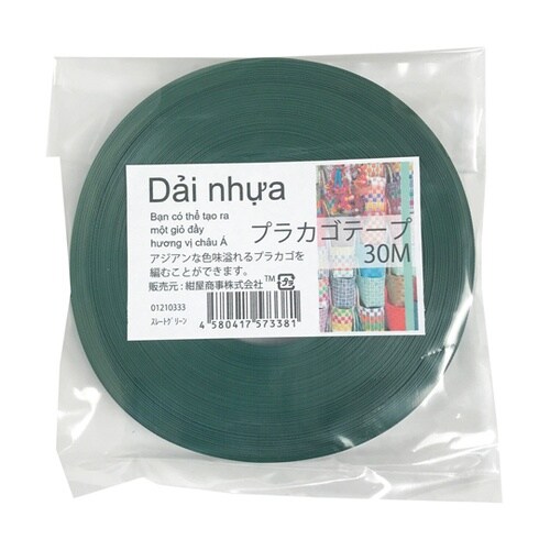 プラカゴテープ 30M スレートグリーン