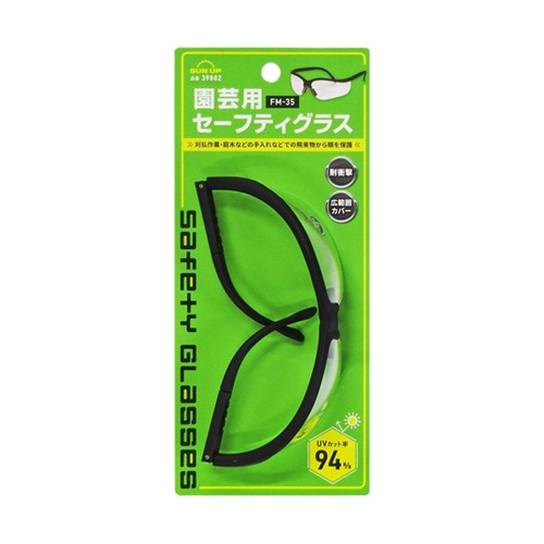 園芸用セーフティグラス UVカット FM