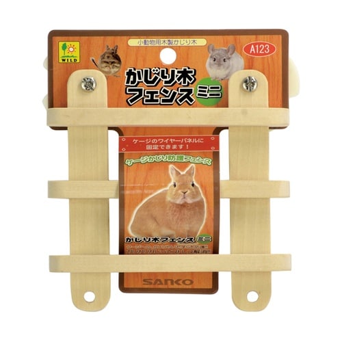 かじり木フェンス ミニ A123