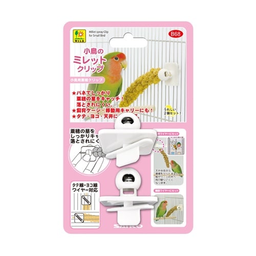 小鳥のミレットクリップ 2個 B68