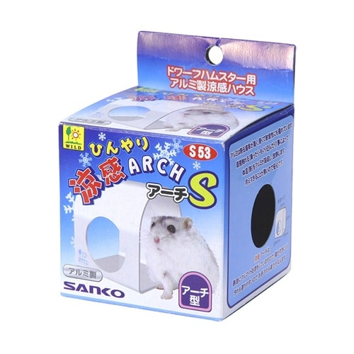 涼感アーチ S S53