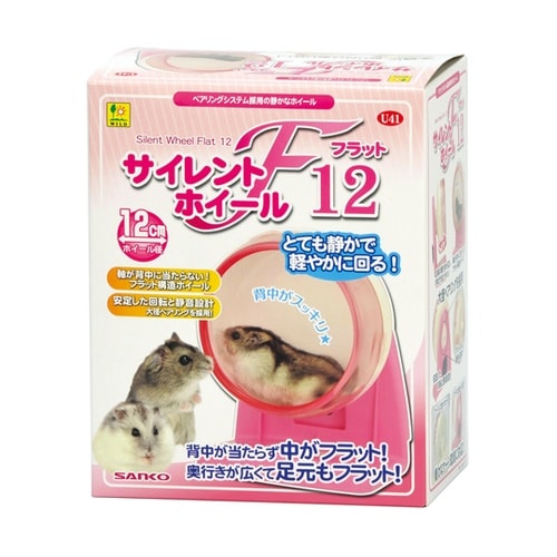 サイレントホイール フラット12 U41