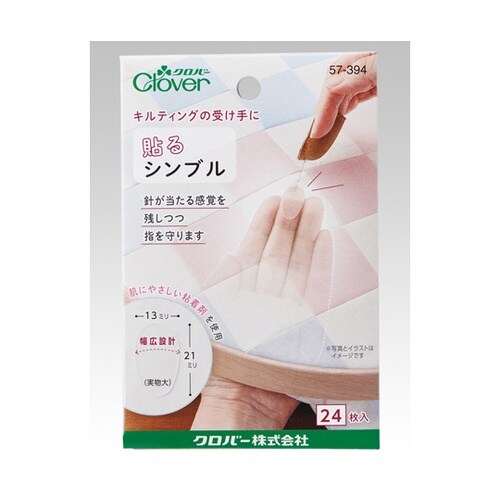 貼るシンブル 24枚入 57394