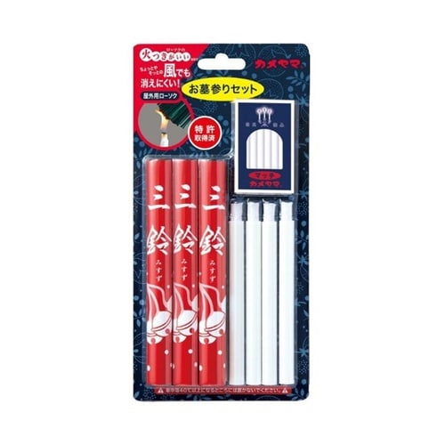 屋外用安全ローソク