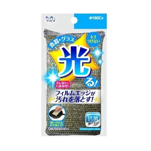 クリピカ シルバーネット