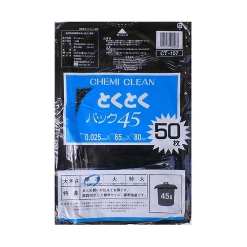 得々パック 45L プラック 50枚入