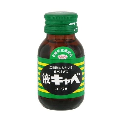 液キャベコーワA 45mL 1個(45m