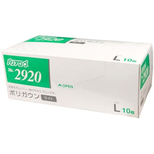 ポリガウン ライト L #2920