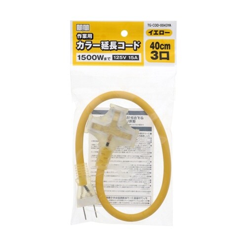 M・M カラー延長コード40cm 3口イ