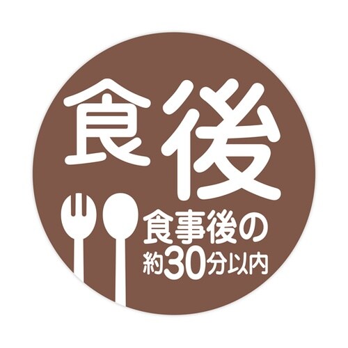 薬剤ラベル C−8 食後 100枚入 4