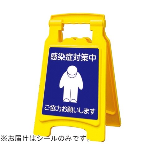 ピタッとシールA型 420用 感染症対策