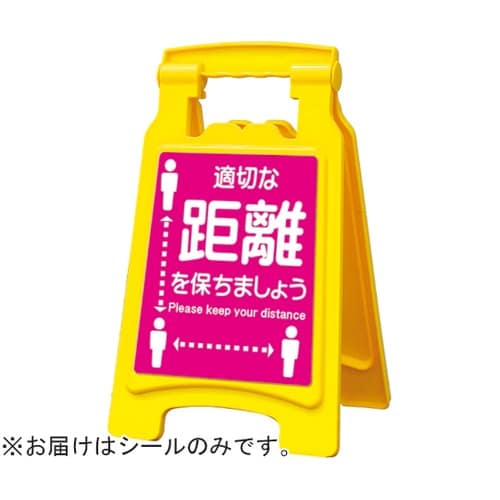 ピタッとシールA型 420用 適切な距離