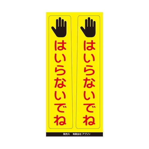 ピタッとシール サインフック用 はいらな
