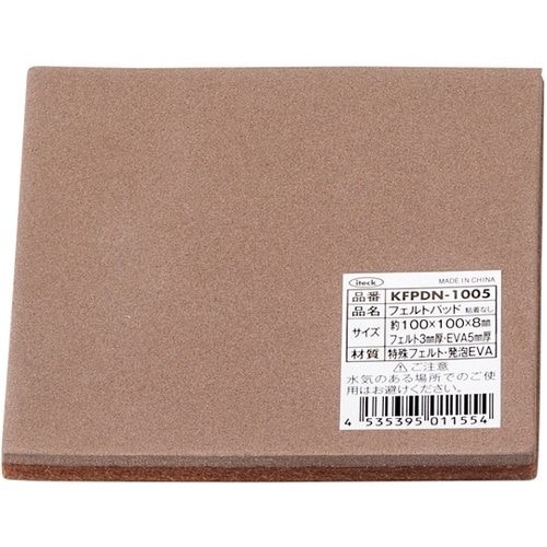 フェルトパッド 100mm×100mm×