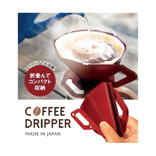 コーヒードリッパー CF−001