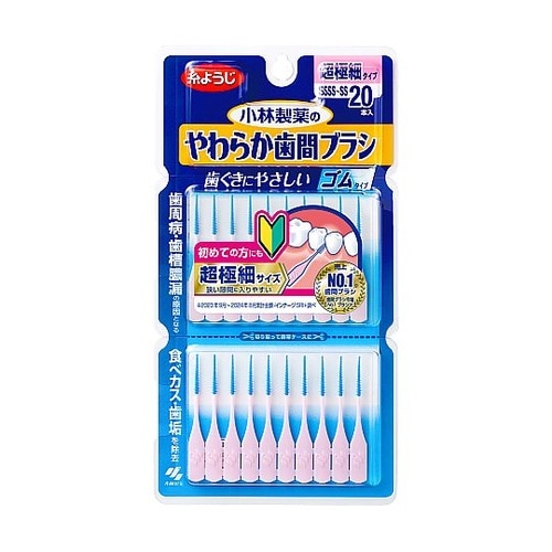 やわらか歯間ブラシ SSSS−SSサイズ